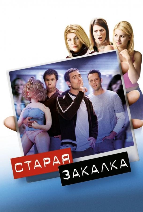 Фильм Старая закалка 2002 смотреть онлайн с Винсом Воном и Люком Уилсоном